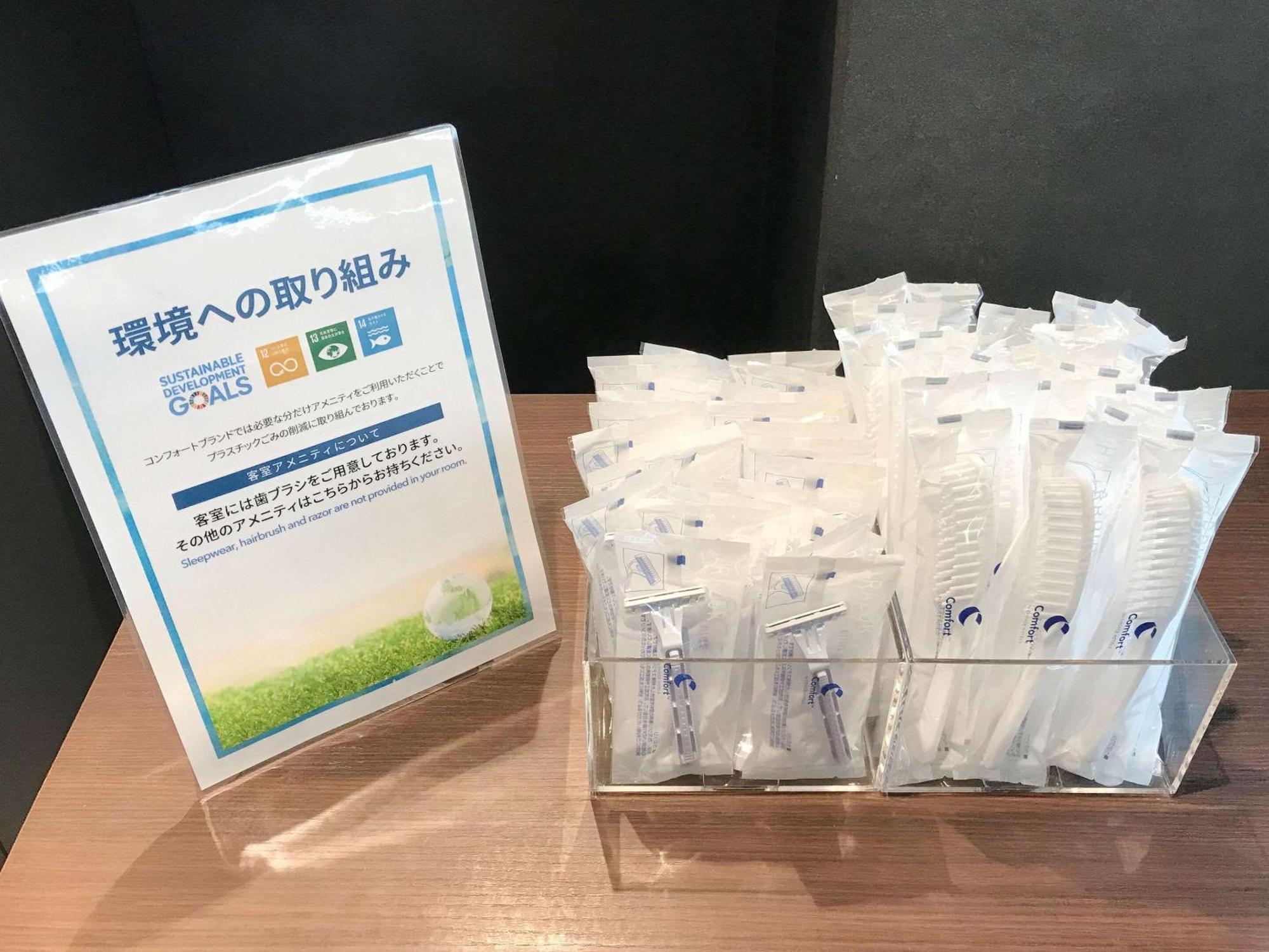Comfort Hotel 욧카이치 외부 사진